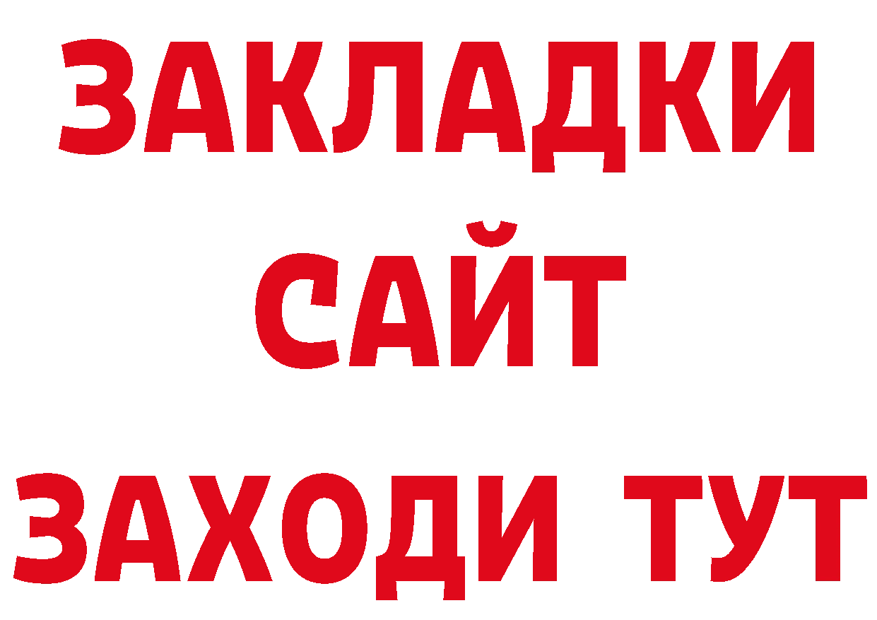 БУТИРАТ GHB ссылка сайты даркнета кракен Лесозаводск